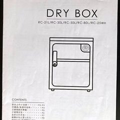 【手渡し限定】カメラ用防湿庫　中古品の画像