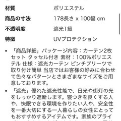 カーテンとダブル布団カバーシーツセットの画像