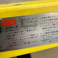 石2510-748 （株）曙産業 プラスチック製台車 らくらくかぁ75 1台2役 フラット&手押し 運搬荷重100kgまで 中古の画像