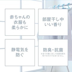 ソフラン エアリス 柔軟剤 本体480×2の画像