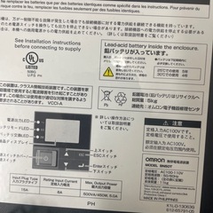 H　OMRON BN50T 無停電電源装置の画像