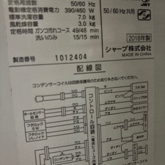 シャープ 洗濯機 の画像
