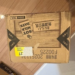 無調整豆乳 200ml×30本の画像