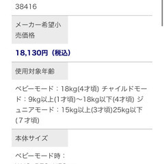 美品　ジョイー　カトージ　チャイルドシートの画像