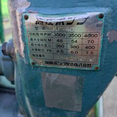 加藤ボンゴ制作株式会社 KF-40 高圧ポンプ ポンプのみの画像