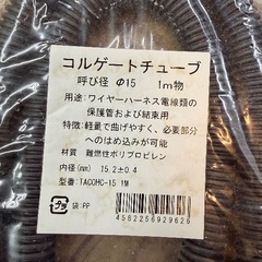 配線処理に⭐️コードチューブの画像