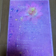 【本日まで‼️】観音力カード 草場一壽氏作  の画像