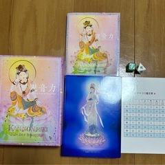 【本日まで‼️】観音力カード 草場一壽氏作  の画像