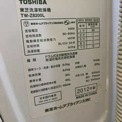 東芝　ドラム式洗濯機❻の画像