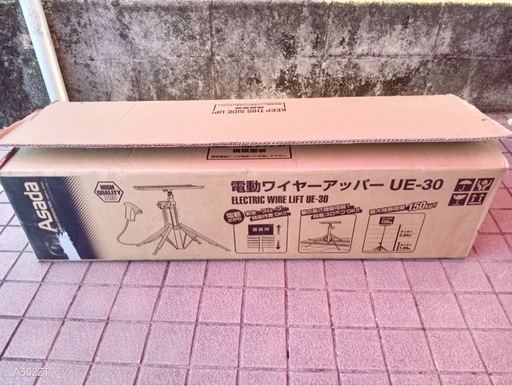 電動ワイヤーアッパー　アサダ　UE-30