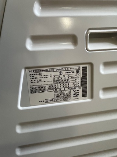  日立　ドラム式洗濯機　2019年製❼