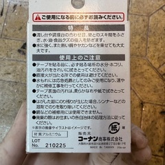 台所に⭐️アルミキッチンテープの画像