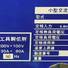 🔴山口市、100V200V溶接機セット¥5500🔴100Vも専用コンセント必要の画像