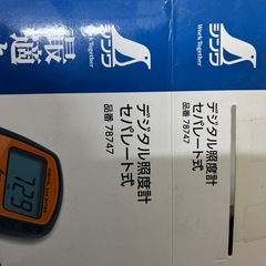 デジタル照度計の画像