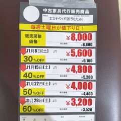 ｴｽﾃﾍﾞｯﾄﾞ/折り畳み(No:1272462)の画像