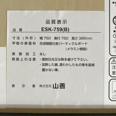 山善 カジュアルこたつ 75cm×75cmの画像