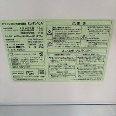 直接引き取り5,000円引き⭐︎大阪府下又は近郊は配送設置込み🉑 HITACHI 154L 冷凍冷蔵庫 RL-154JA 2019年製/YMJ105-25の画像
