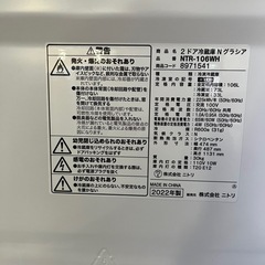 ニトリ　冷蔵庫　2022年製　106L❷ の画像