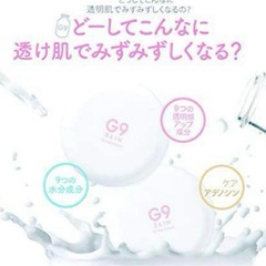 韓国コスメ保湿クリームG ９の画像