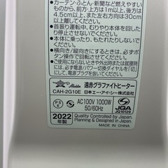 【ご来店限定】＊ アラジン 遠赤グラファイトヒーター 　2022年製＊1031-3の画像