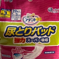 介護用品いろいろの画像