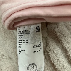 肌着&長袖パジャマ　80サイズの画像