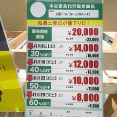 2段ﾍﾞｯﾄﾞﾌﾚｰﾑ(No:1272781)の画像