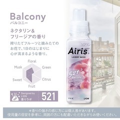 ソフラン エアリス 柔軟剤 480ml×6本の画像