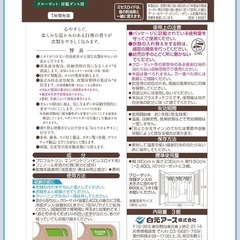 ミセスロイド　防虫の画像