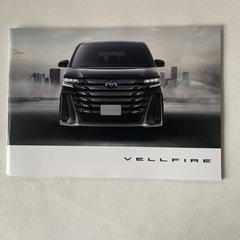 TOYOTA VELLFIRE トヨタ ヴェルファイア 本体 アクセサリー ＆ オーディオ・ビジュアル & カスタマイズ カタログ 2冊セット 未使用新品  の画像