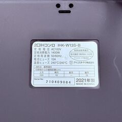 【❗️✨お得なセット販売✨❗️】YAMAZEN 電子レンジ YRB-177（W）＋アイリスオーヤマ 2口IHコンロ IHK-W13S-B（2021年製）の画像