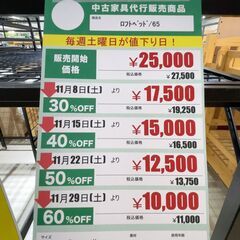 ﾛﾌﾄﾍﾞｯﾄﾞ(No:1272528-9/在庫2台)の画像