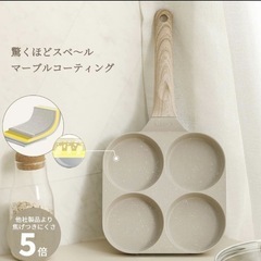 Carote（カローテ)の円形仕切りフライパンの画像