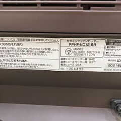 🐶「ジモティ見た」でドリンクプレゼント中‼🐶　【中古品】ヤマゼン　セラミックファンヒーター　PPHF-KC12-BR　2021年製　の画像