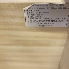 $ サニタリーチェスト　リリア45　LILIA CHEST 45 (D30)  4段5つ引き出しの画像