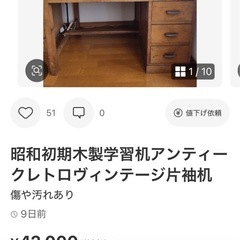 昭和初期　テーブル　
木製　学習机　デスク　アンティークレトロヴィンテージ片袖机の画像