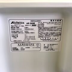 アビテラックス 1ドア ノンフロン小型冷蔵庫 AR-509Eの画像