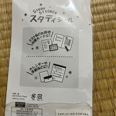 動物シール
の画像