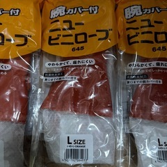 腕カバー付きニュービニローブの画像