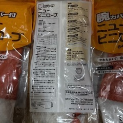 腕カバー付きニュービニローブの画像