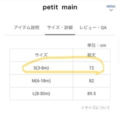 petit main　スリーピングバッグの画像