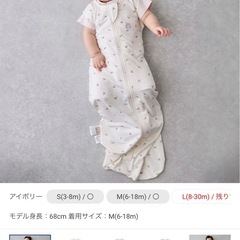 petit main　スリーピングバッグの画像