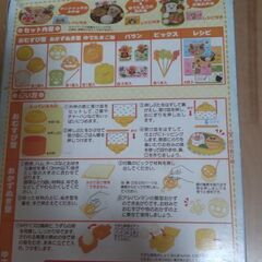 アンパンマン　キャラ弁　簡単キットの画像