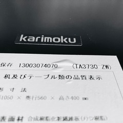 カリモク　Karimoku ローテーブル テーブル　美品 の画像
