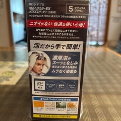 [お取引中]
新品未使用！男性用白髪染め3せっ3セットの画像