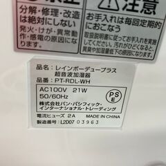 🐶「ジモティ見た」でドリンクプレゼント中‼🐶　【中古品】パナソニック　超音波加湿器（レインボーデュープラス）　PT-RDL-WHの画像