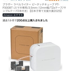 お譲りします！新品未使用ラベル
の画像