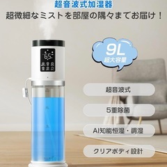 【新品未開封】超音波式加湿器の画像