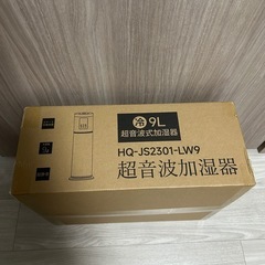 【新品未開封】超音波式加湿器の画像