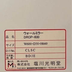 オシャレミラーの画像